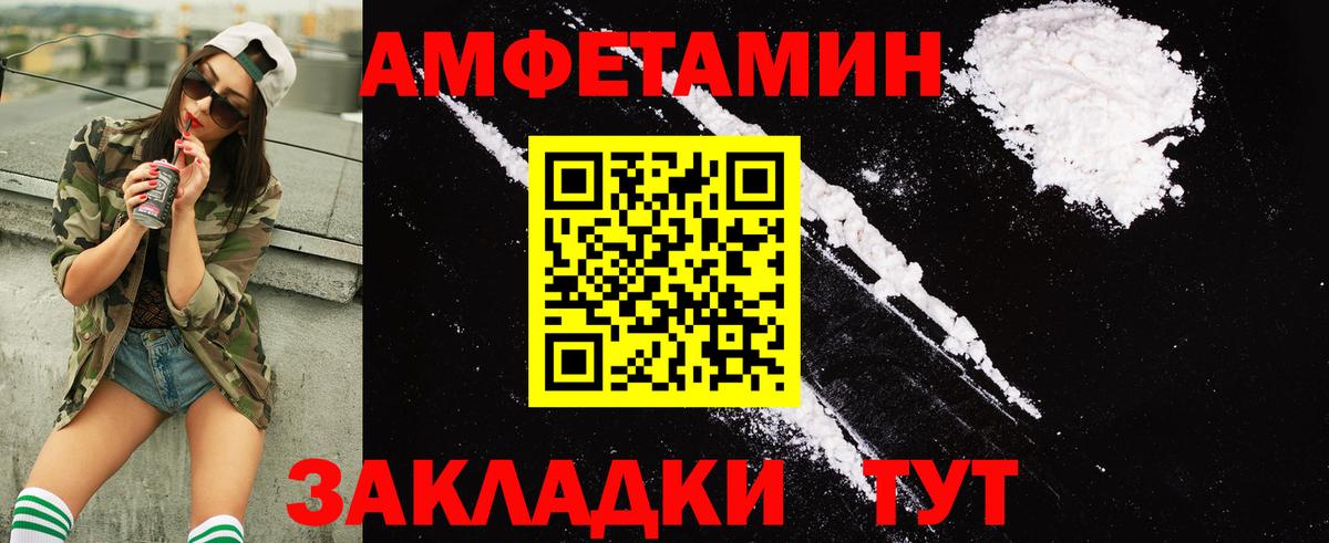 Большой Камень  Амфетамин  Вход с VPN  АМФ 97% 