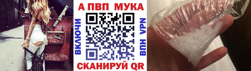 A PVP Crystall  продажа наркотиков  Большой Камень 