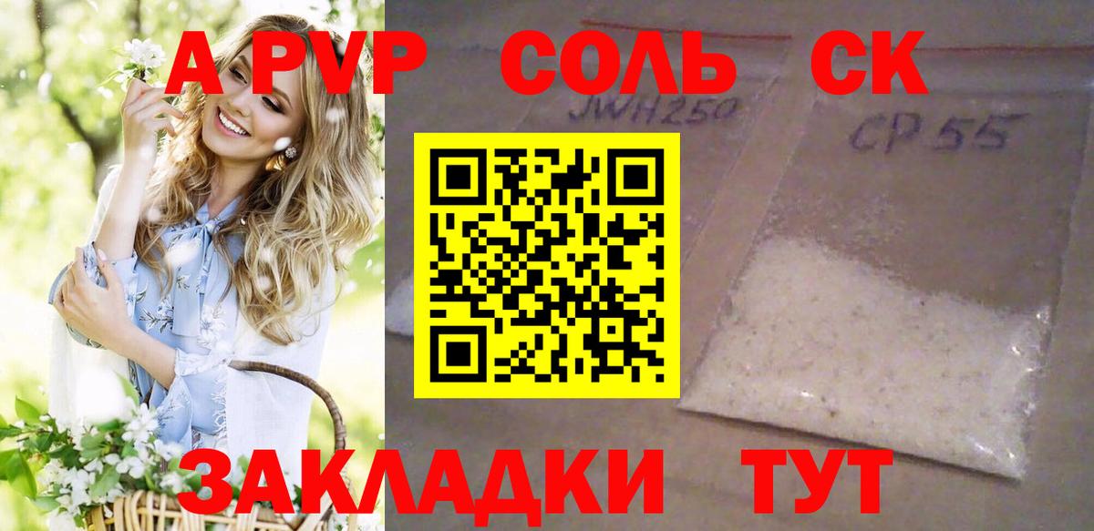 A PVP мука Большой Камень