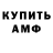 АМФЕТАМИН VHQ Dmitriy7328