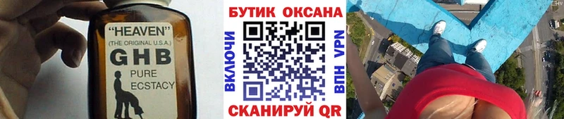 БУТИРАТ BDO 33%  Большой Камень 