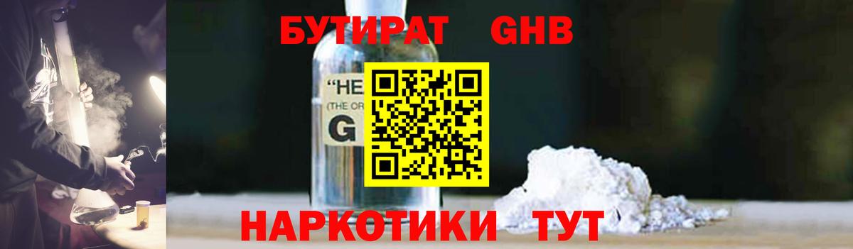 Мефедрон Большой Камень