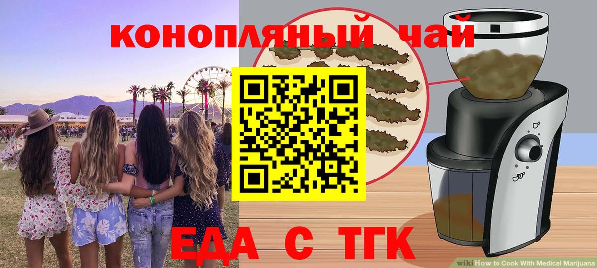 Canna-Cookies марихуана  Большой Камень 