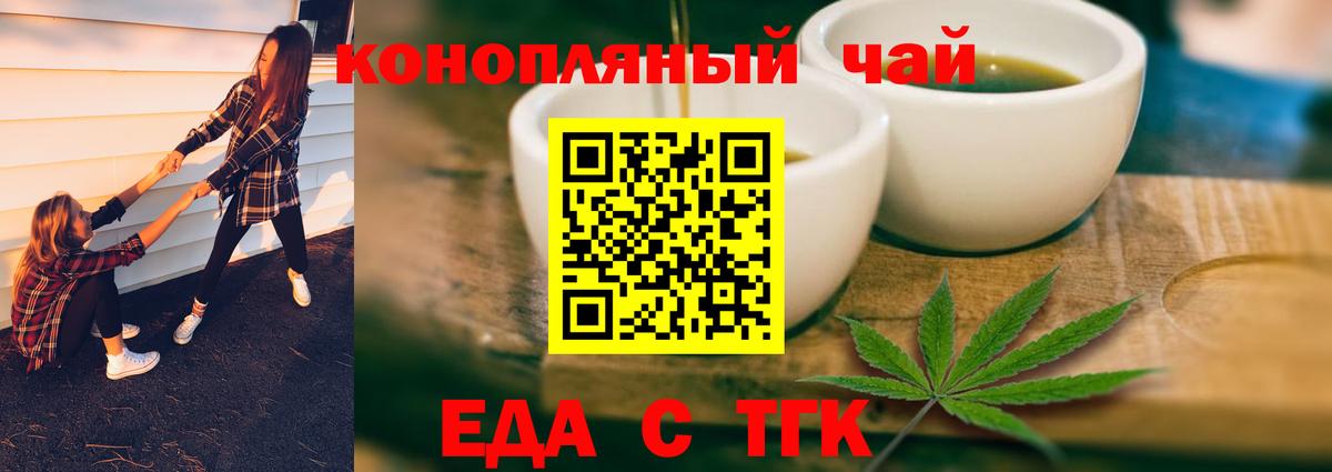 Большой Камень  Cannafood марихуана  Вход с VPN 