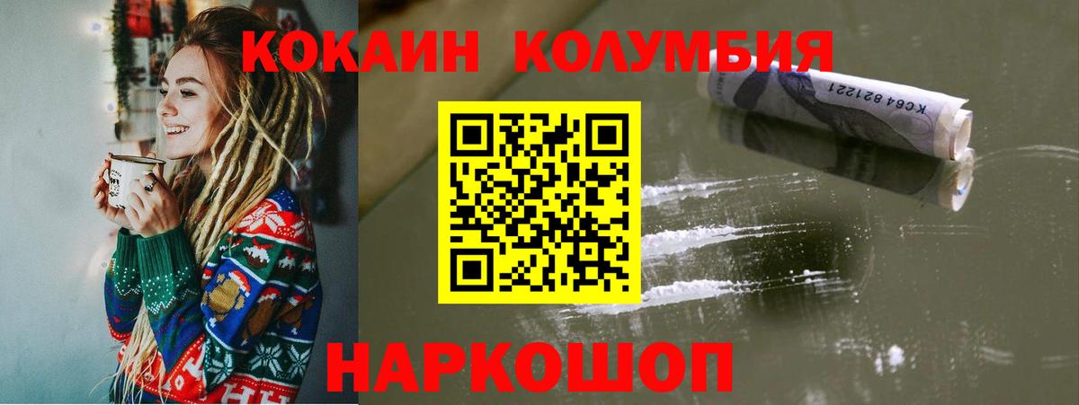 COCAIN Боливия  Cocaine Fish Scale  Большой Камень  Вход с VPN 