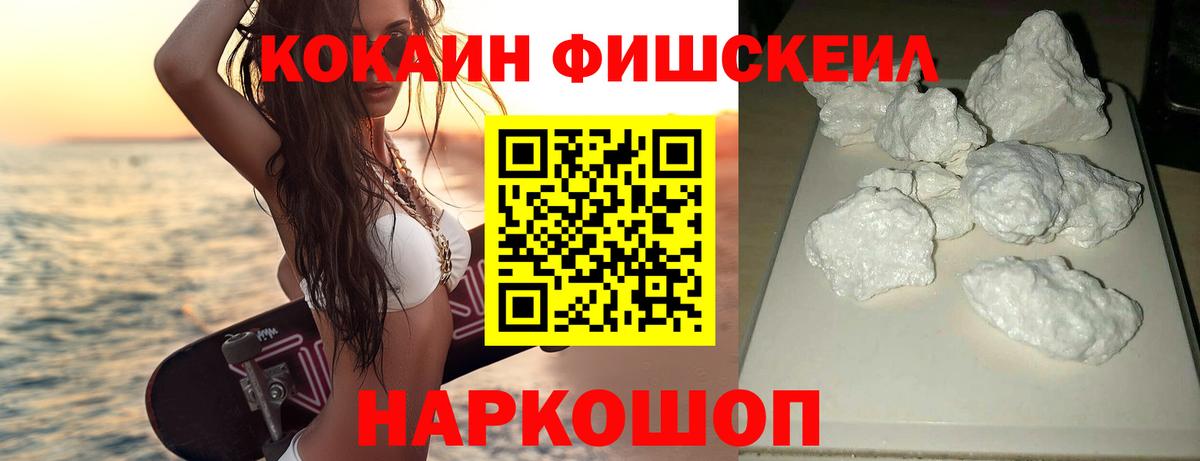 Cocaine 97% Большой Камень