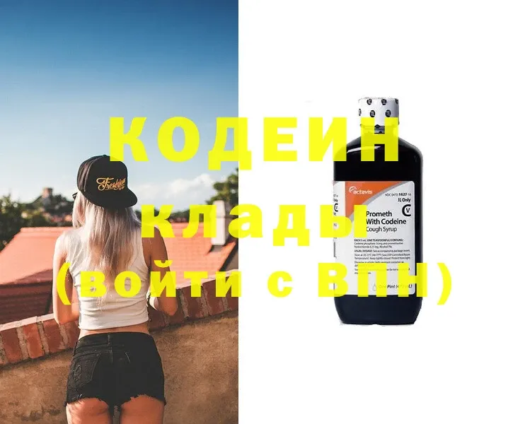 Кодеиновый сироп Lean напиток Lean (лин)  ссылка на мегу сайт  Большой Камень  купить закладку 