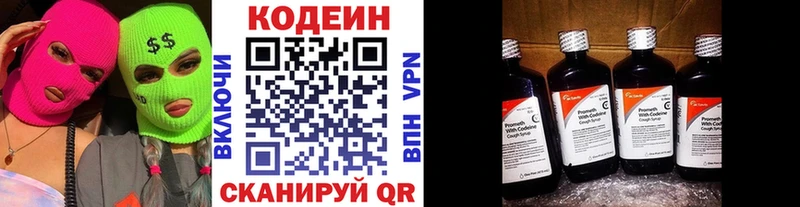 Кодеин напиток Lean (лин) Большой Камень