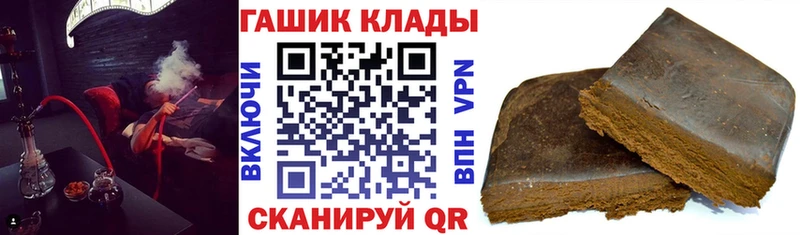 ГАШ гарик  Большой Камень 