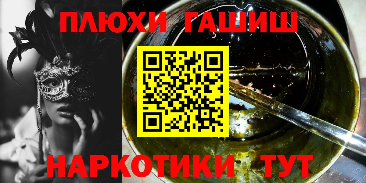 ГАШИШ гарик Большой Камень