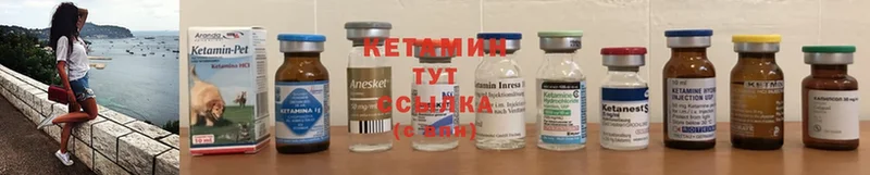 Кетамин ketamine  где найти   Большой Камень 