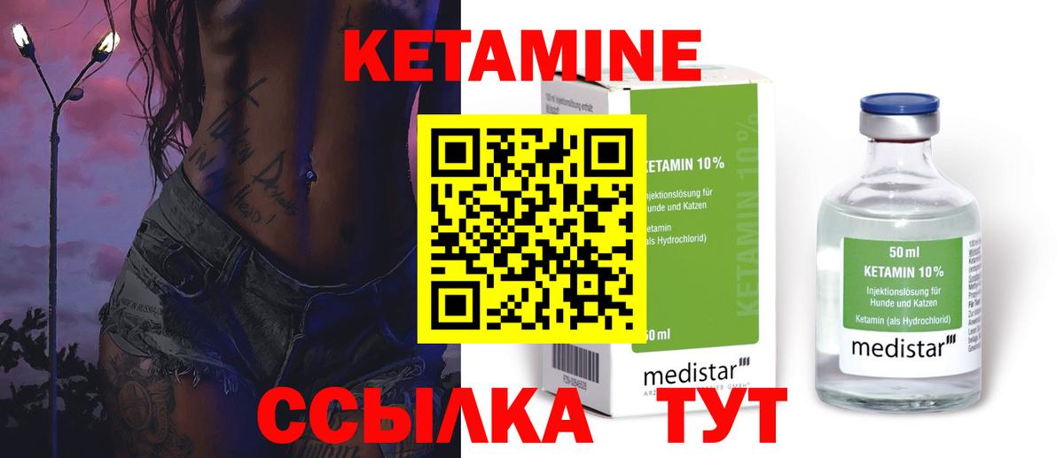 Большой Камень  КЕТАМИН VHQ  Вход с VPN 