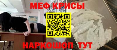 мефедрон мука Апшеронск