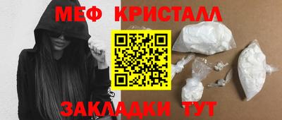 мефедрон мука Апшеронск