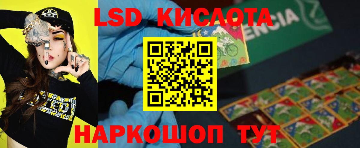 LSD-25 экстази кислота  Большой Камень  LSD-25 экстази кислота 