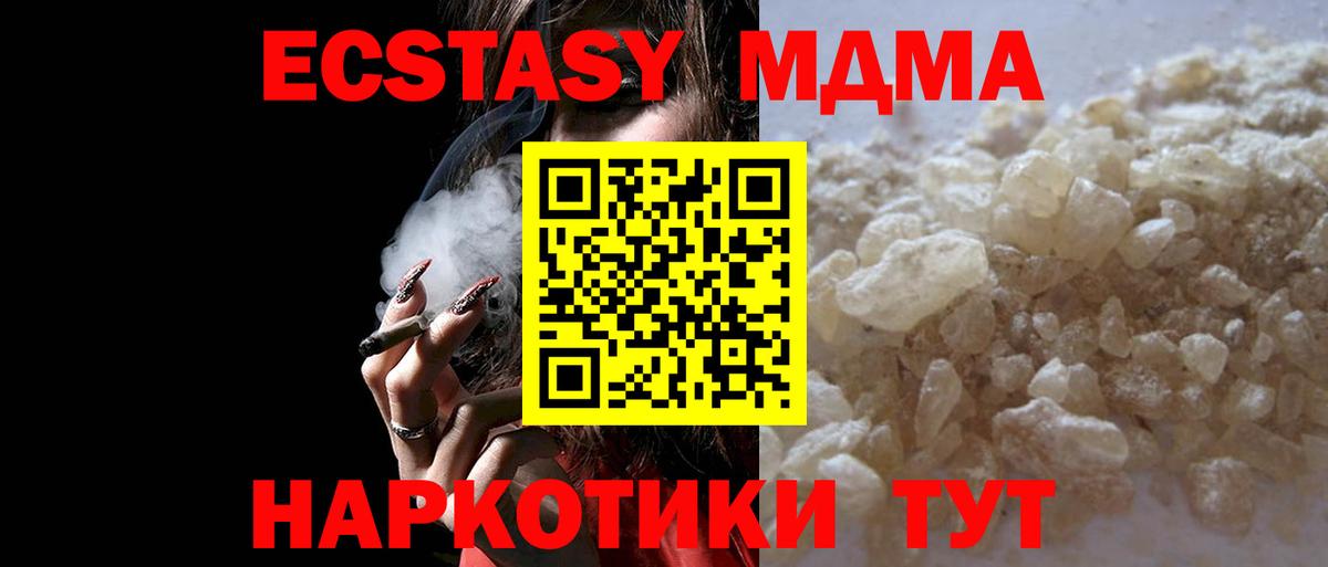 МДМА молли  Вход с VPN  Большой Камень  MDMA Molly 