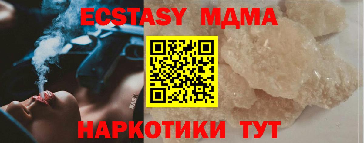 MDMA молли  Большой Камень  MDMA VHQ 