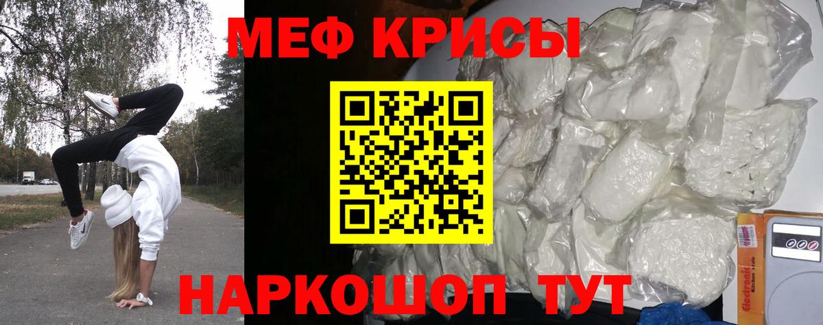 МЕФ кристаллы Большой Камень