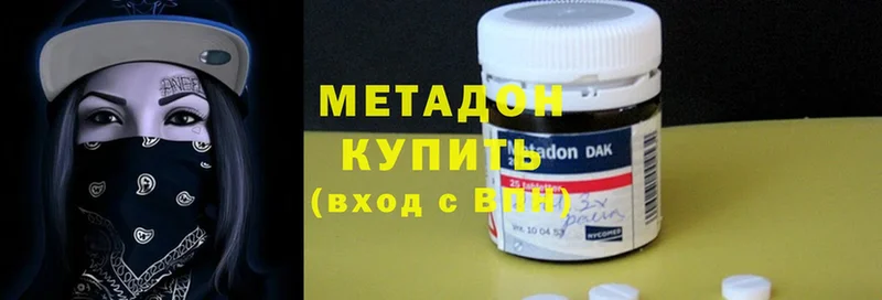 МЕТАДОН methadone Большой Камень