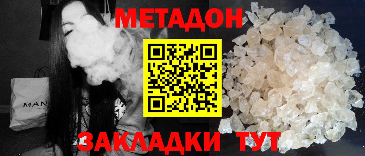 Метадон VHQ Большой Камень