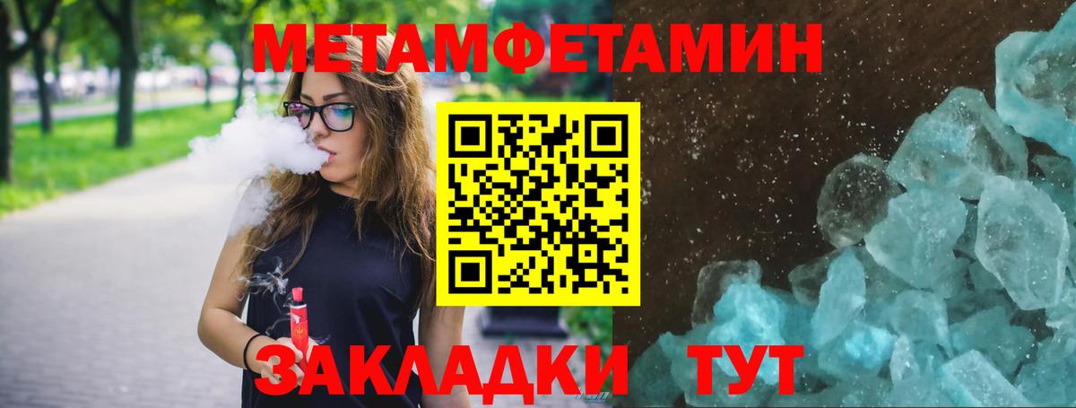 Первитин Декстрометамфетамин 99.9% Большой Камень