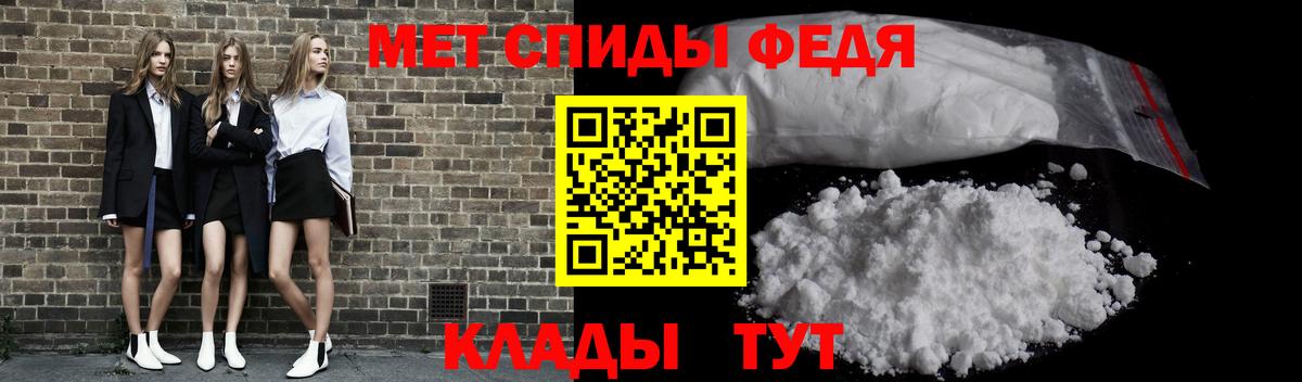 Первитин Methamphetamine Большой Камень