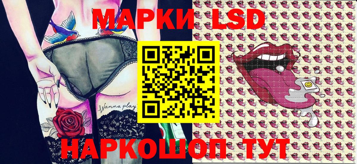 Марки NBOMe 1,8мг Большой Камень