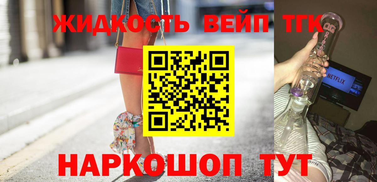 Большой Камень  ТГК вейп  Вход с VPN  цена   Дистиллят ТГК вейп 