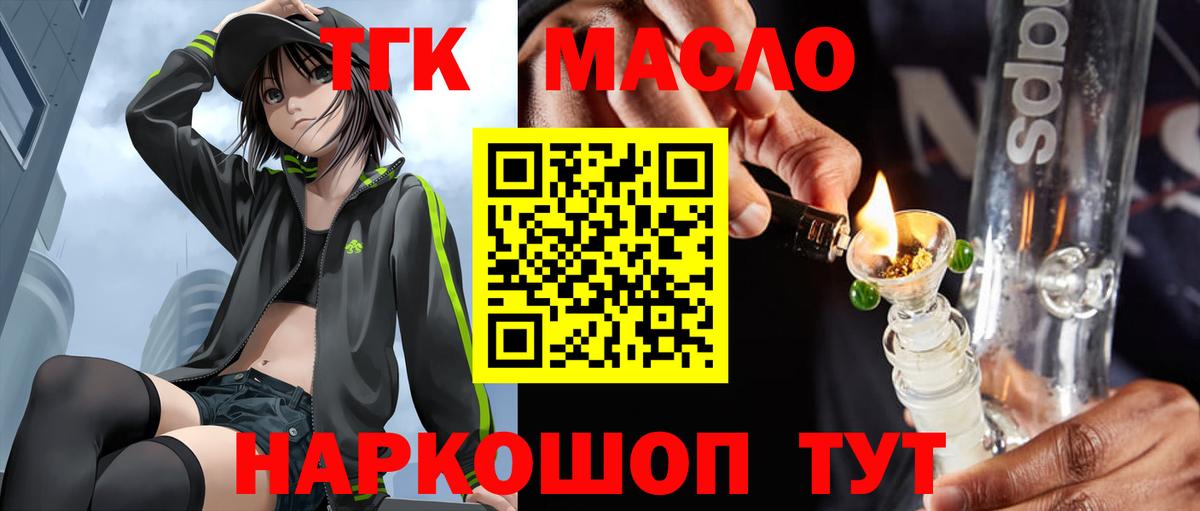 Дистиллят ТГК жижа Большой Камень