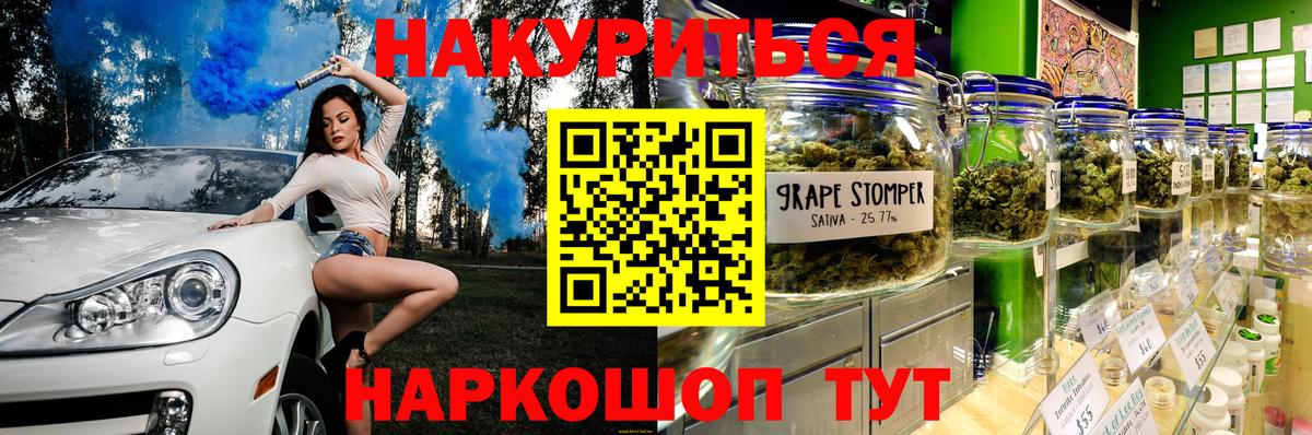 Каннабис план  Вход с VPN  Большой Камень  Бошки Шишки SATIVA & INDICA  Марихуана план 